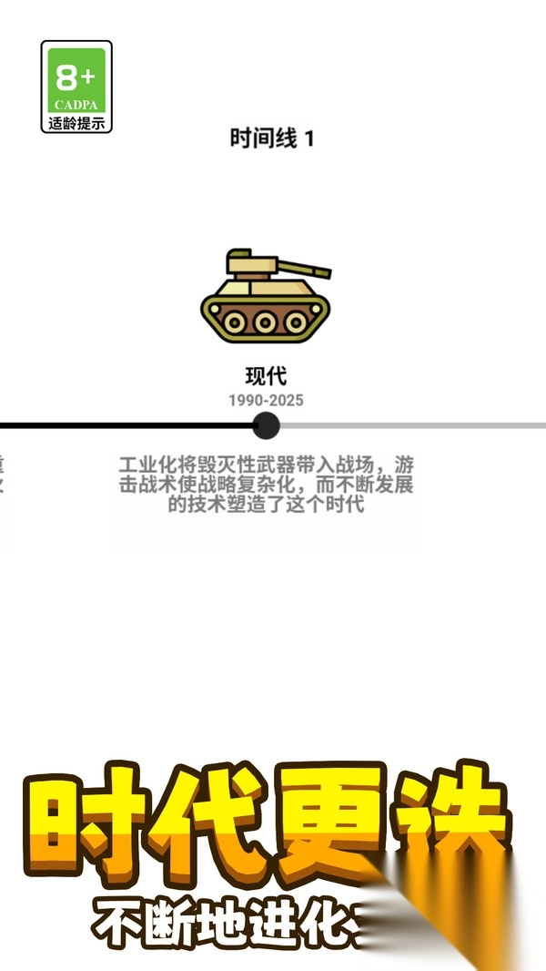 模拟战地乱斗(3)