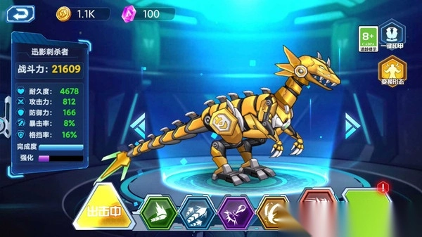 未来机器人大战