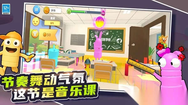 爆笑恶作剧