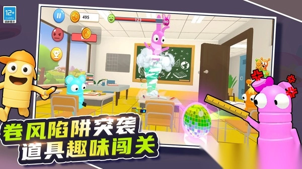 爆笑恶作剧