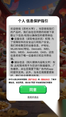 农村大亨(2)