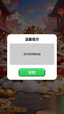 农村大亨(3)