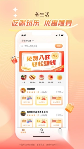 券小荟图2