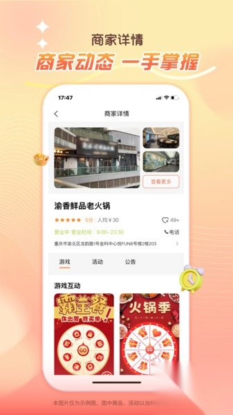券小荟图3