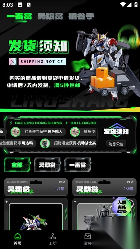 灵赏摆动