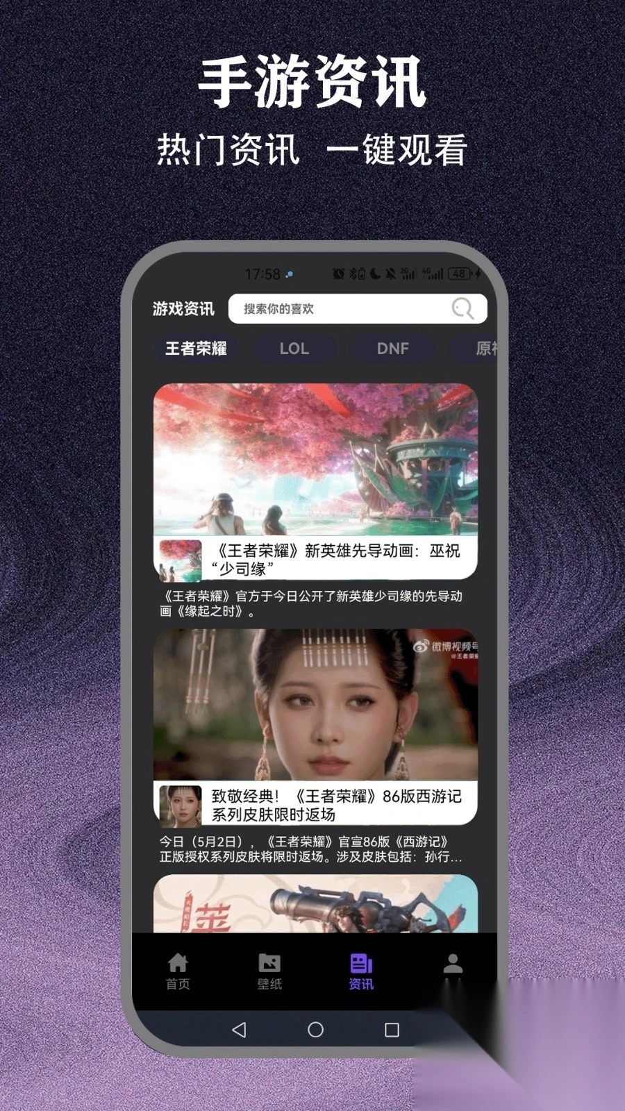 7733游戏盒子