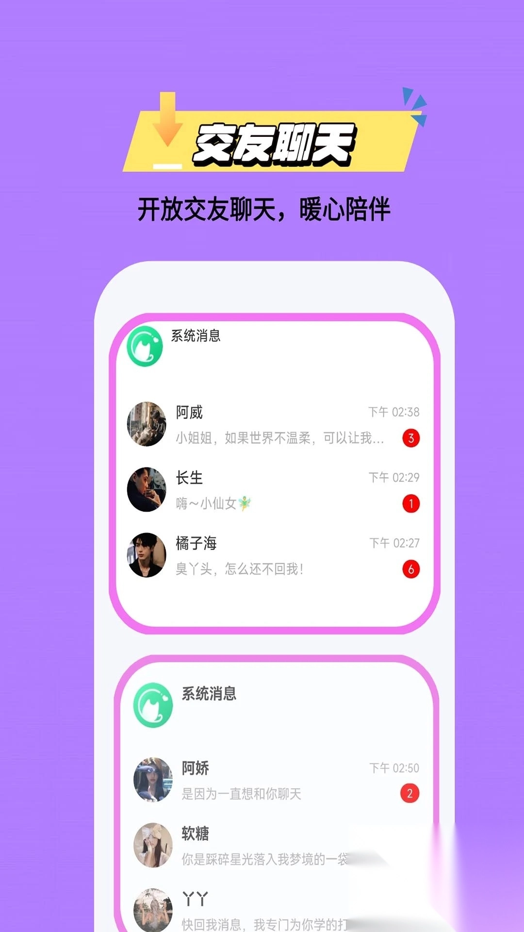 JOY派对