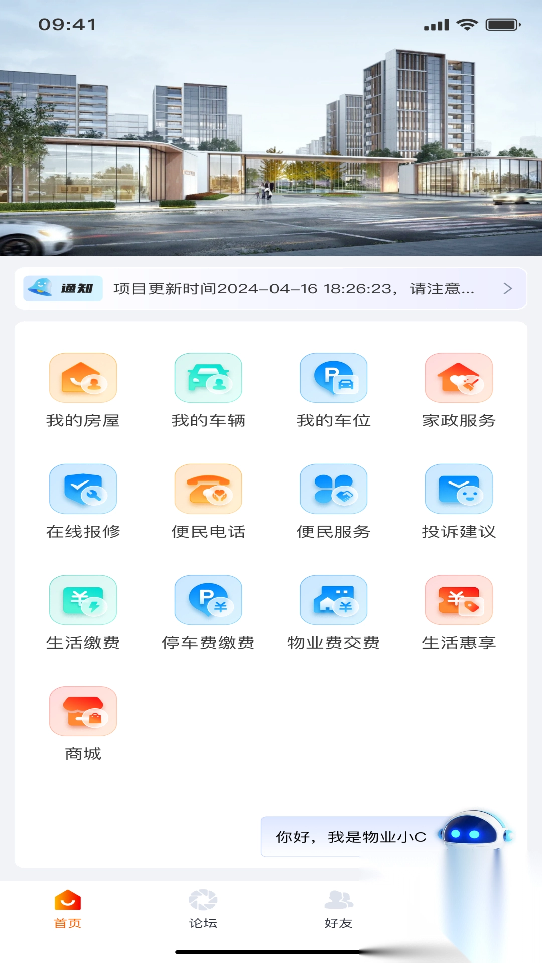 社区蜂图1