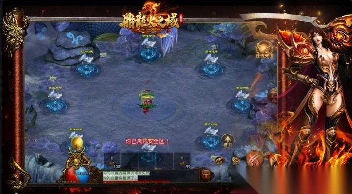 鼎龙火之域2