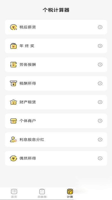 便签记事备忘录