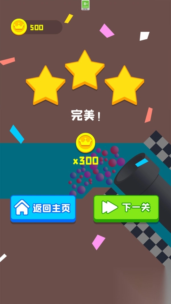 滚就完事了
