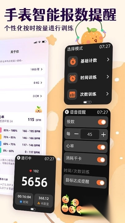 橙子跳绳