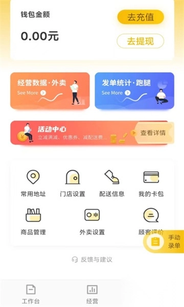 25度商家端(3)