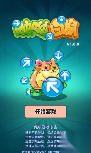 呦呦白鼠