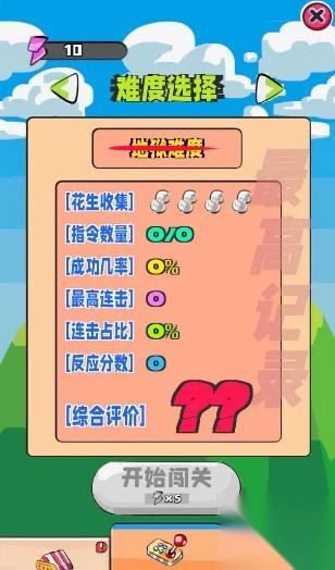呦呦白鼠