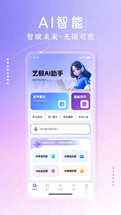 艺鲸图4
