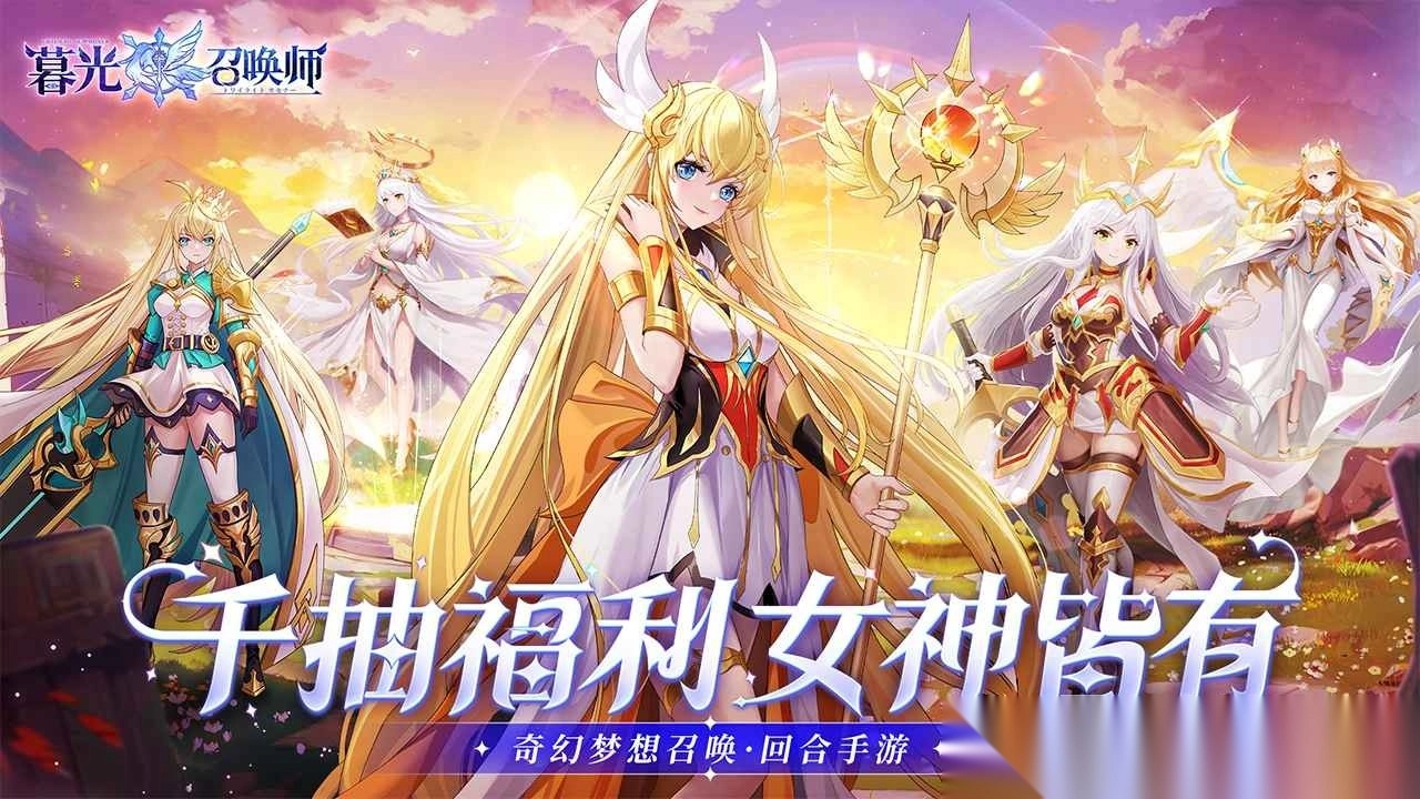 暮光召唤师