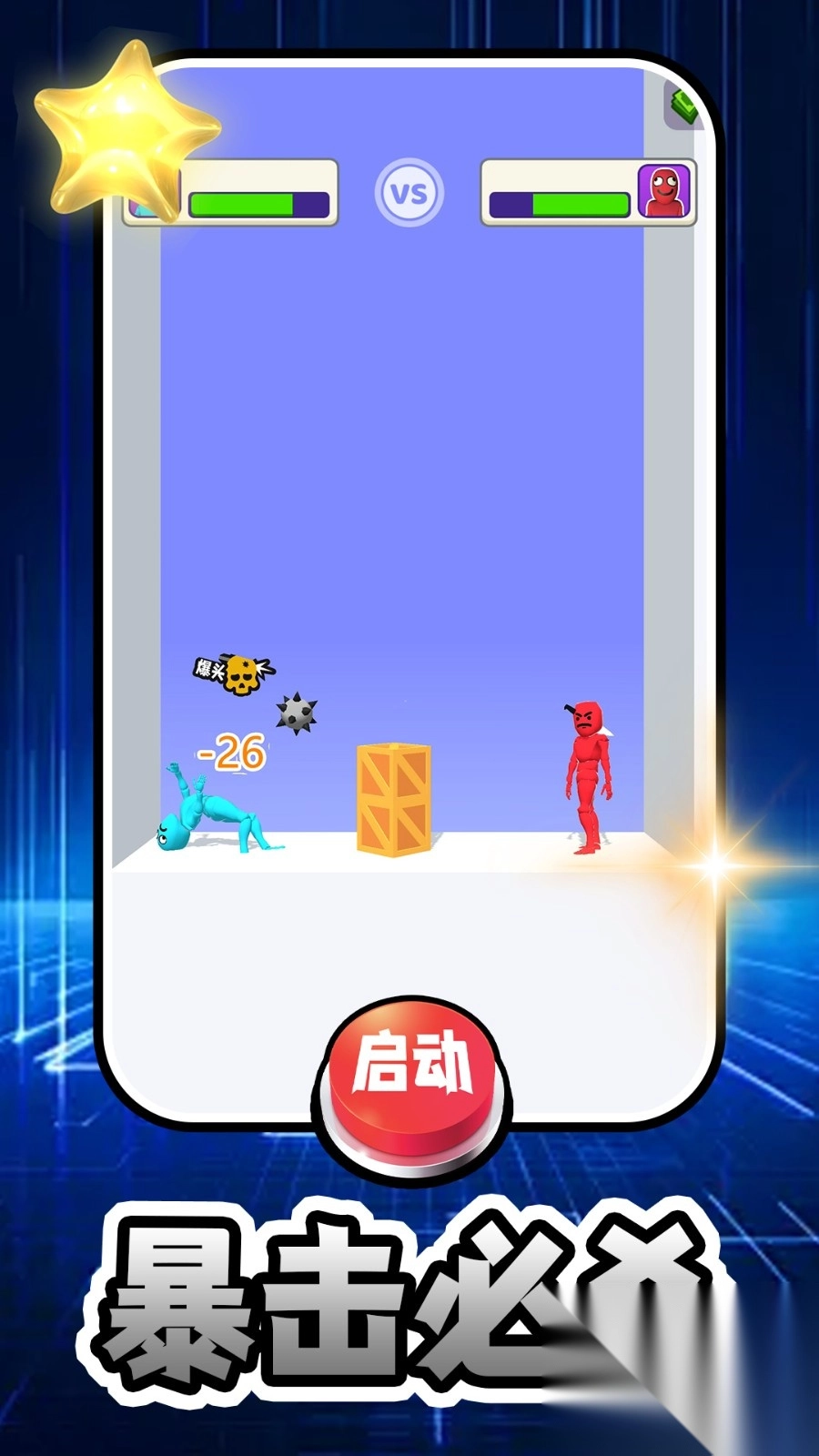 面对面射击
