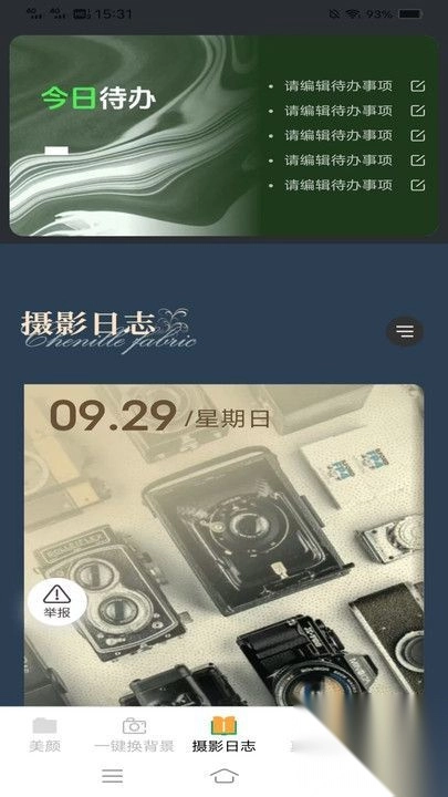 兮颜秀
