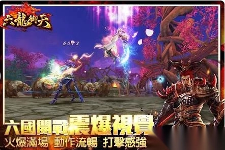 六龙御天(2)