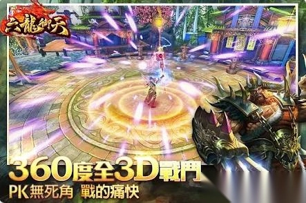 六龙御天(3)