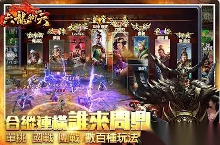 六龙御天(4)