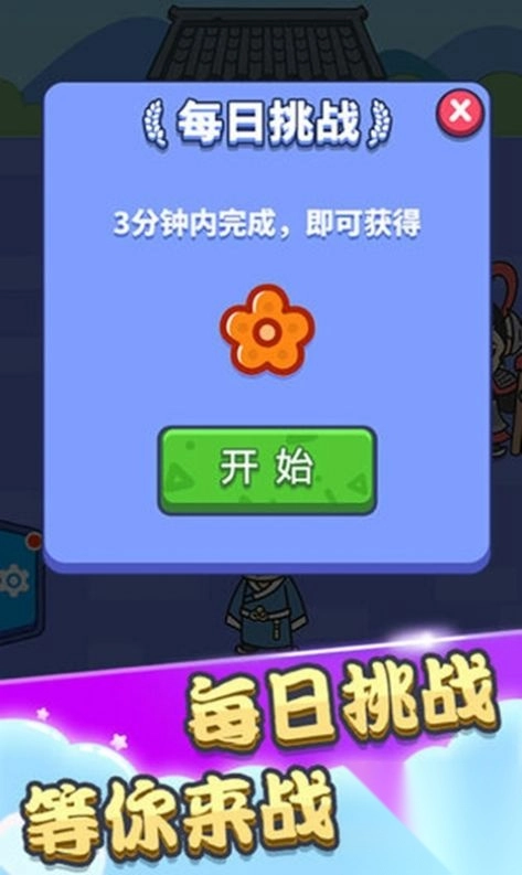 成语填空秀