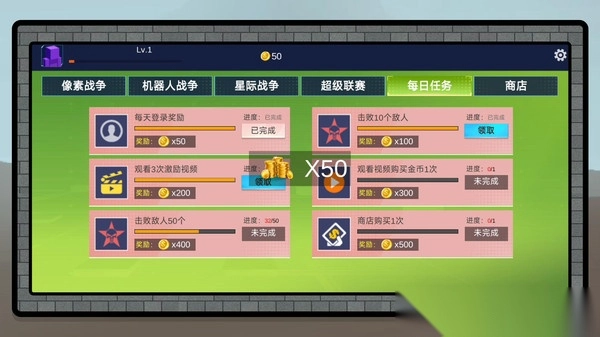 小小射击模拟器(4)