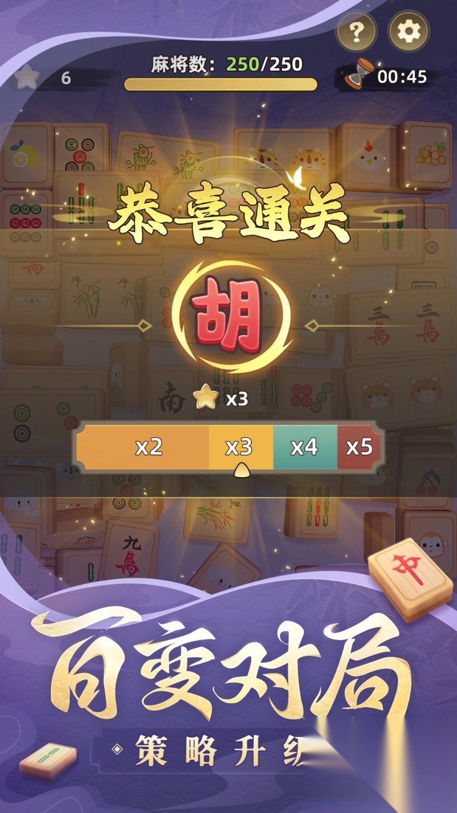 麻将麻将连连看图1