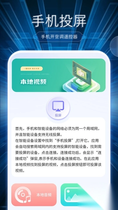 万能遥控免费图4