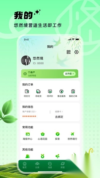 悠然境图2