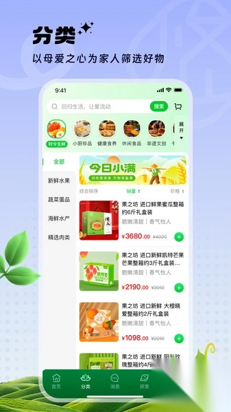 悠然境图3