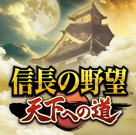 信长之野望天下之路