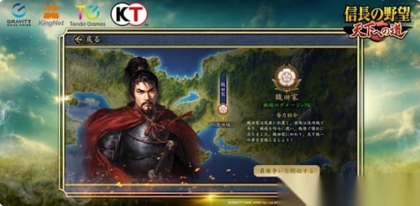 信长之野望天下之路(2)