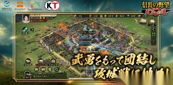 信长之野望天下之路(3)