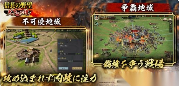 信长之野望天下之路(4)