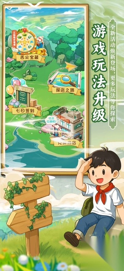 舌尖上的中国联动季