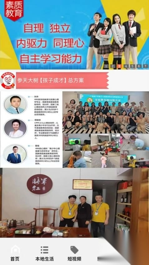 参天大树