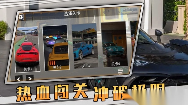 全民赛车狂飙图3