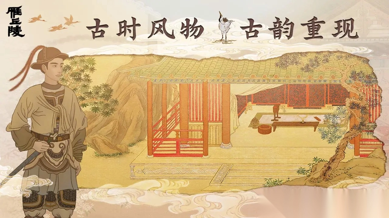 雁丘陵