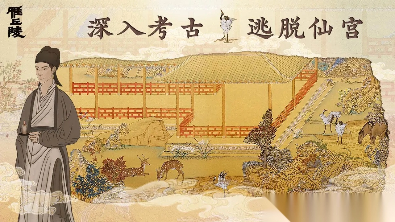 雁丘陵