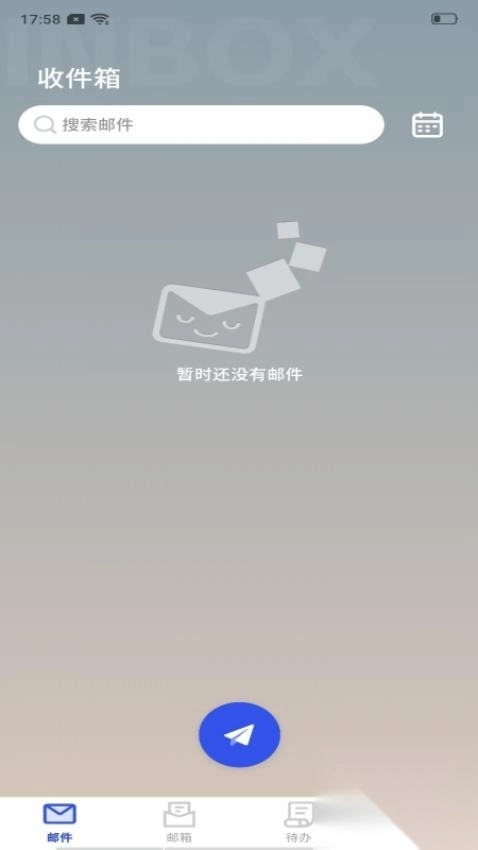 免费邮箱管理通