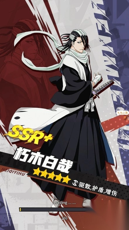 斩魂灵压觉醒(2)