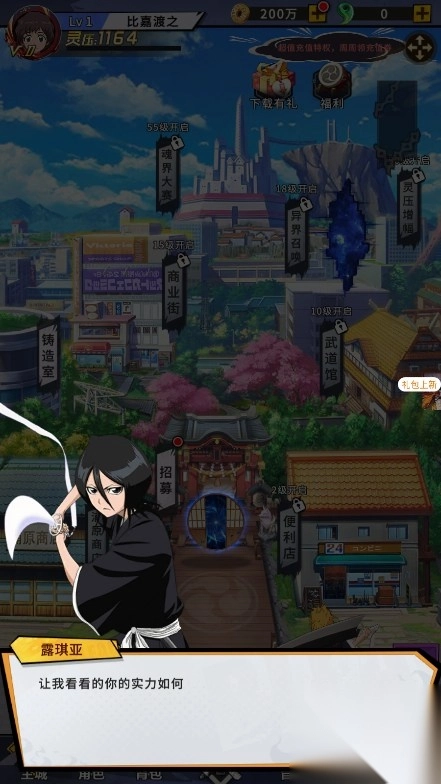 斩魂灵压觉醒(3)