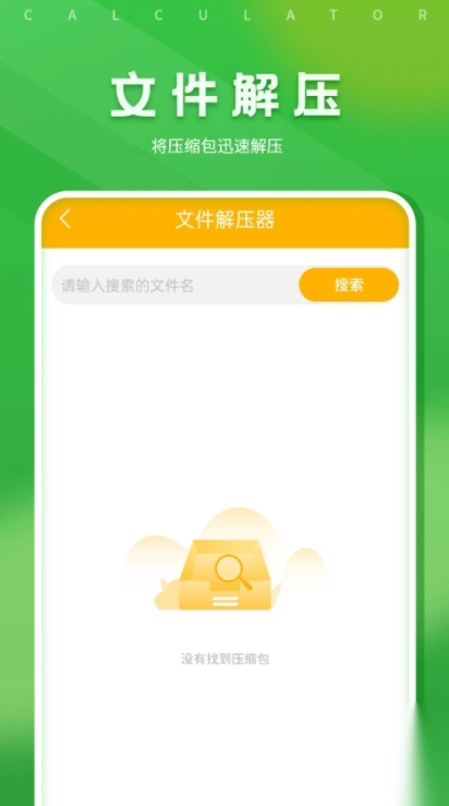 文件查看器在线