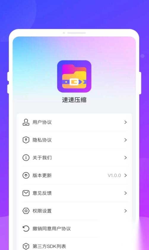 速速压缩