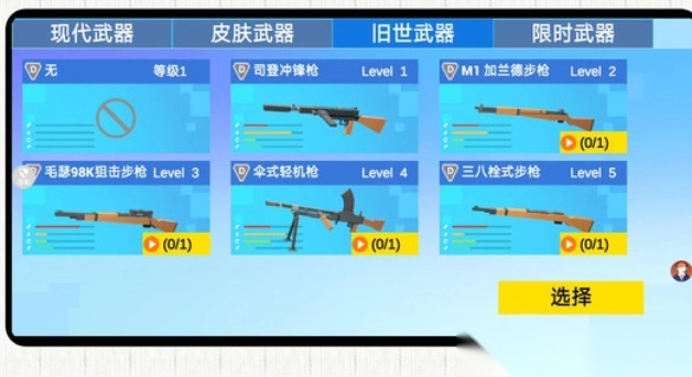 战场玩命求生图4