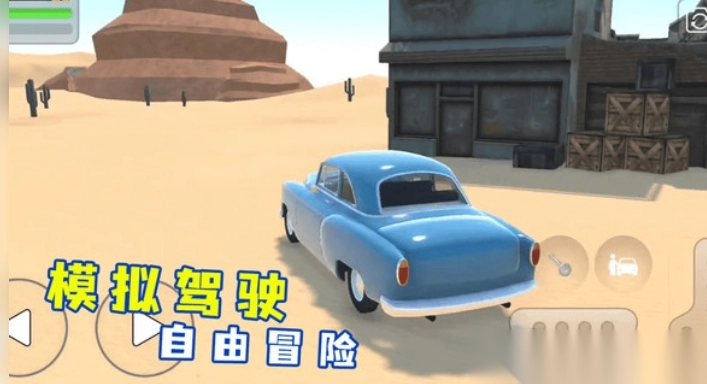 沙漠生存模拟器