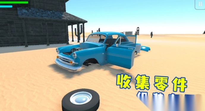 沙漠生存模拟器