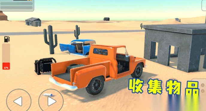 沙漠生存模拟器